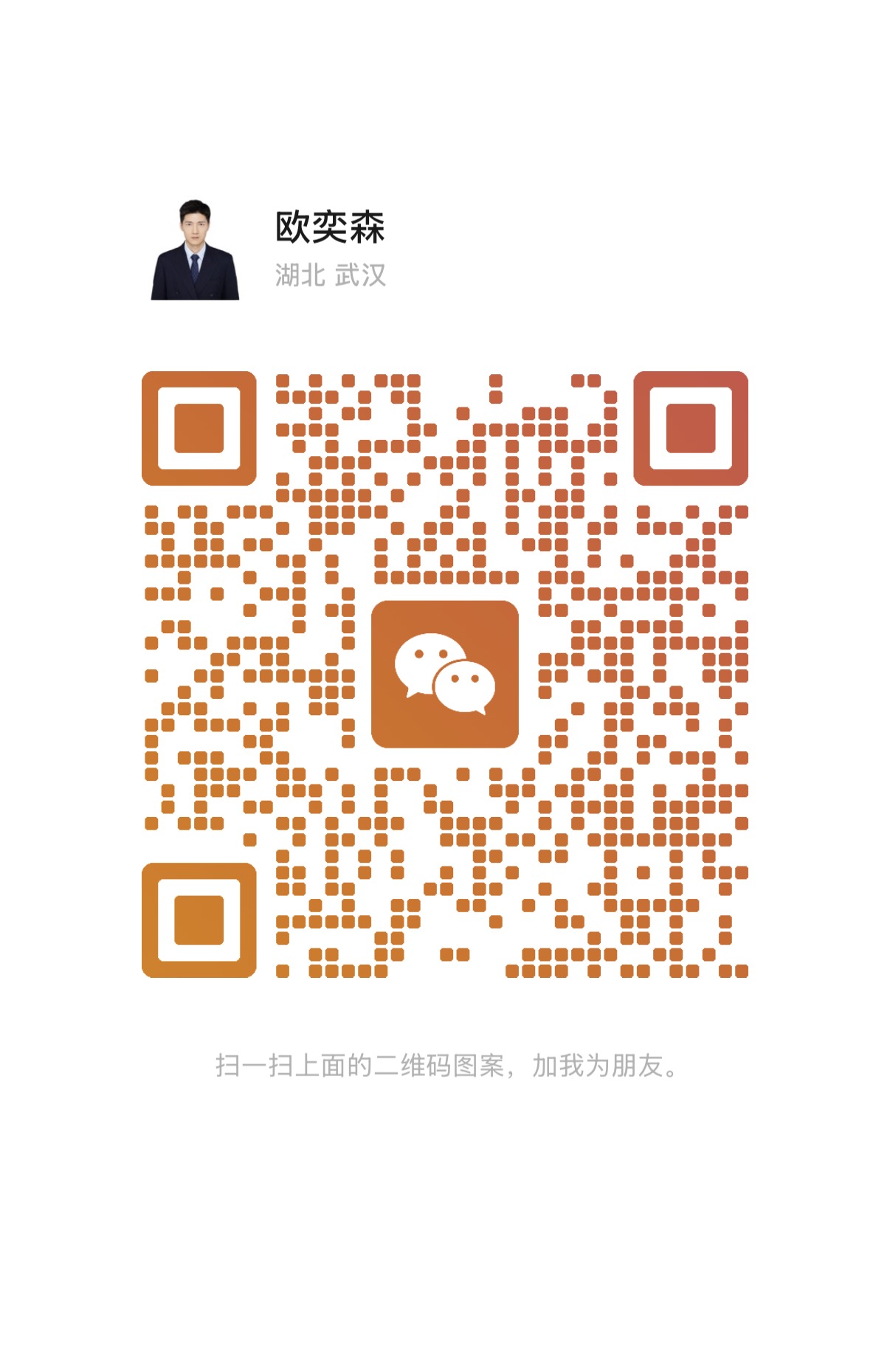 微信客服二维码